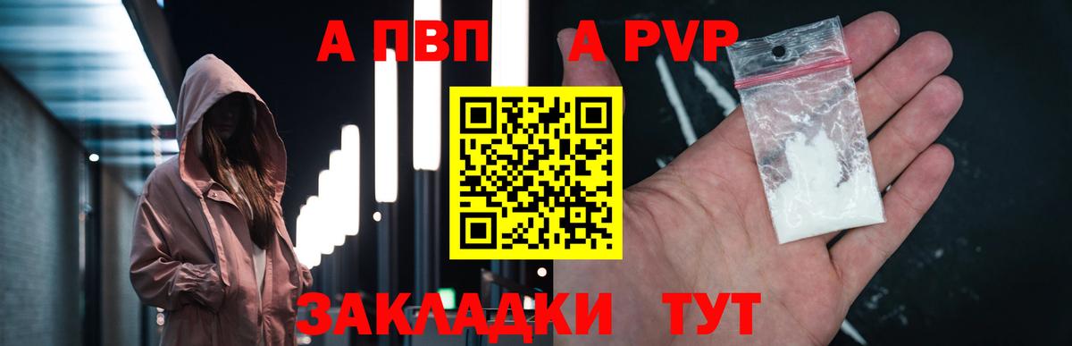 A PVP мука  Alpha-PVP СК  Alpha PVP кристаллы  Вход с VPN  Озёры 
