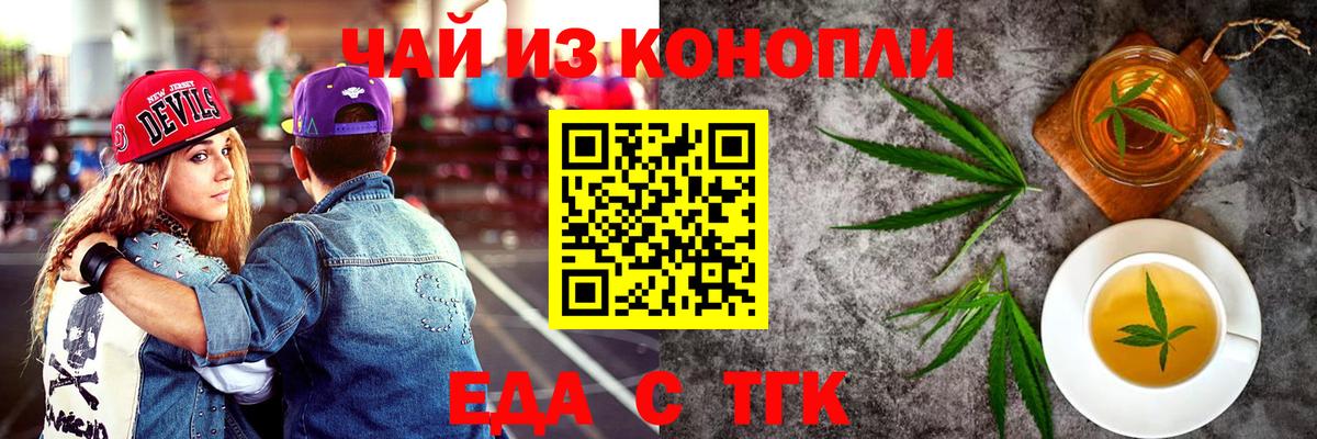 Озёры  Cannafood марихуана  Вход с VPN 