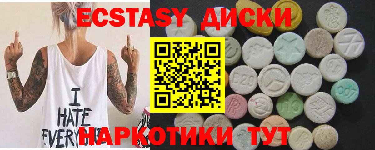 Экстази 280 MDMA  Вход с VPN  Экстази  ЭКСТАЗИ 280 MDMA  Озёры 