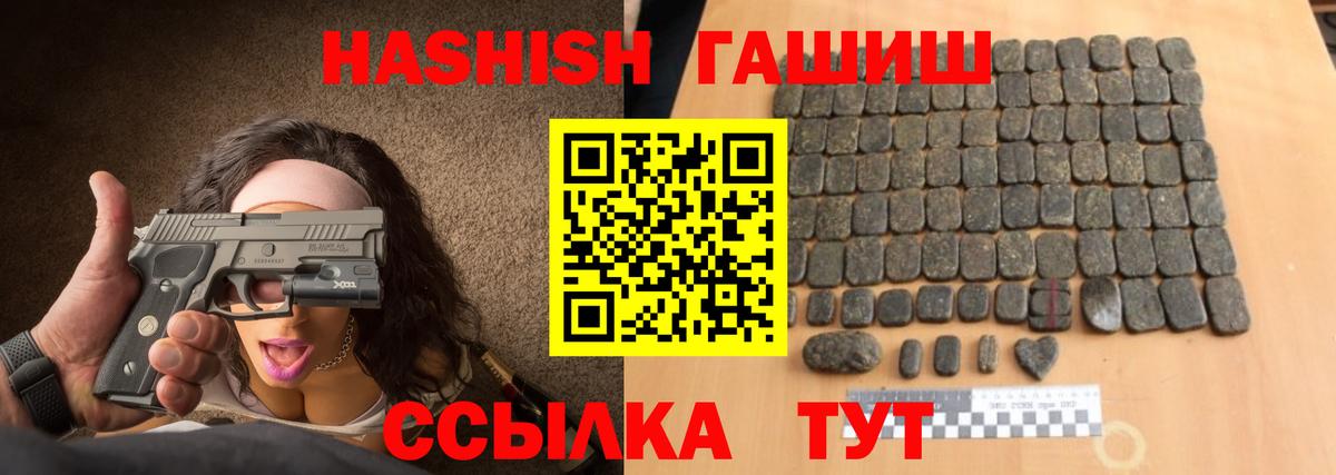 ГАШ Ice-O-Lator  Вход с VPN  Озёры  где можно купить наркотик  Гашиш Premium  ГАШИШ 