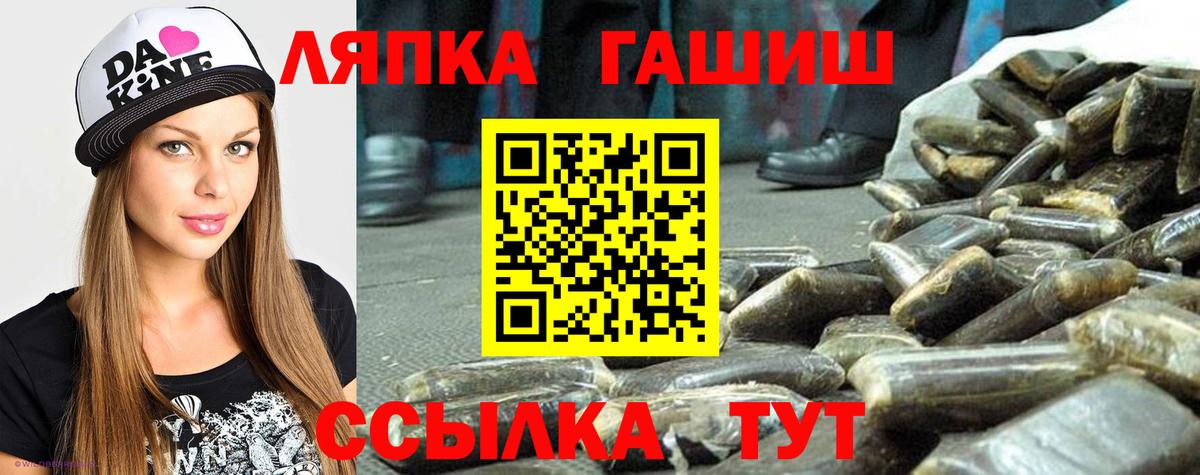 ГАШИШ ice o lator Озёры