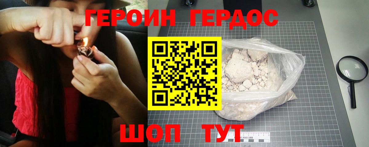 Героин афганец Озёры