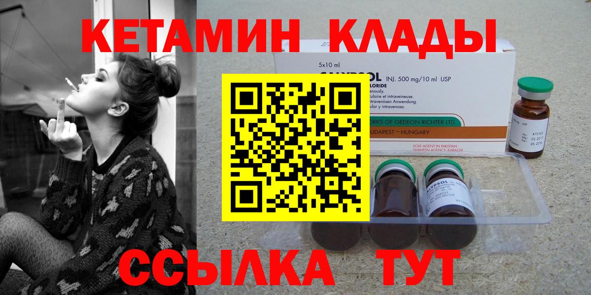 Озёры  КЕТАМИН VHQ  КЕТАМИН ketamine  Вход с VPN 
