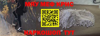 мефедрон мука Северобайкальск