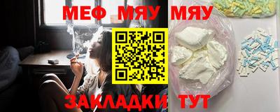 мефедрон мука Северобайкальск
