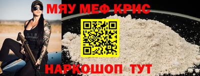мефедрон мука Северобайкальск