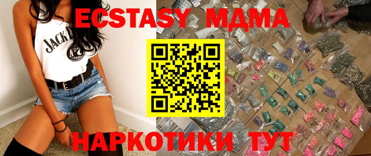 МДМА  МДМА кристаллы  Вход с VPN  MDMA кристаллы  Озёры 