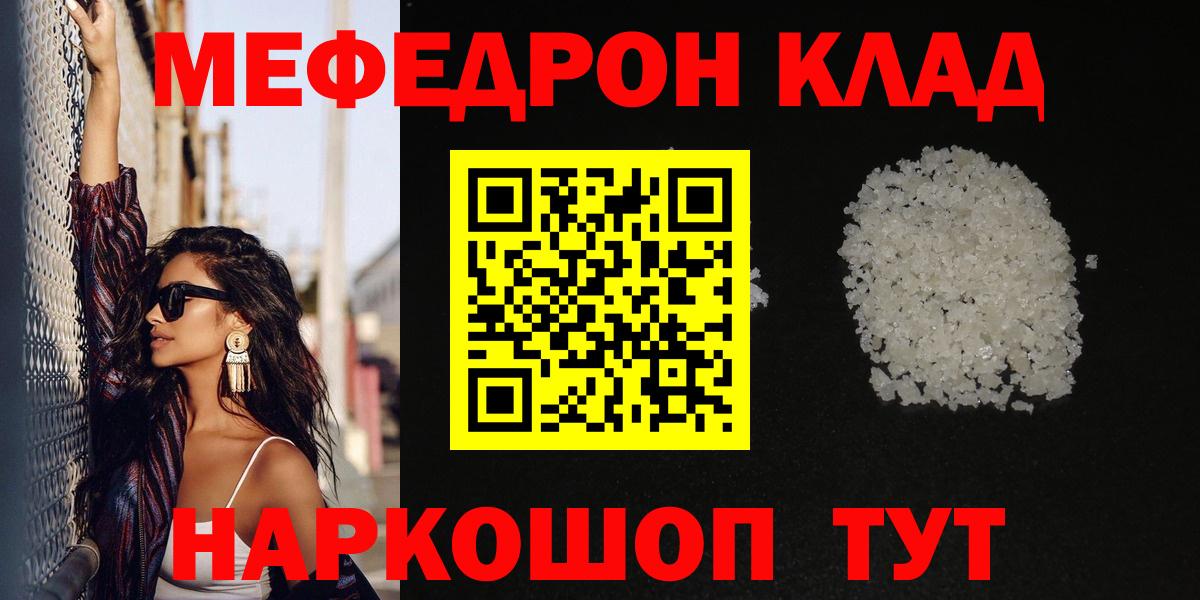 Меф мяу мяу  МЯУ-МЯУ  МЕФ  Озёры  МЯУ-МЯУ мука  Вход с VPN 