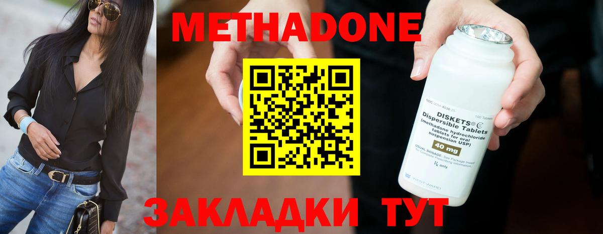 Озёры  МЕТАДОН мёд  darknet какой сайт  Вход с VPN  МЕТАДОН methadone 