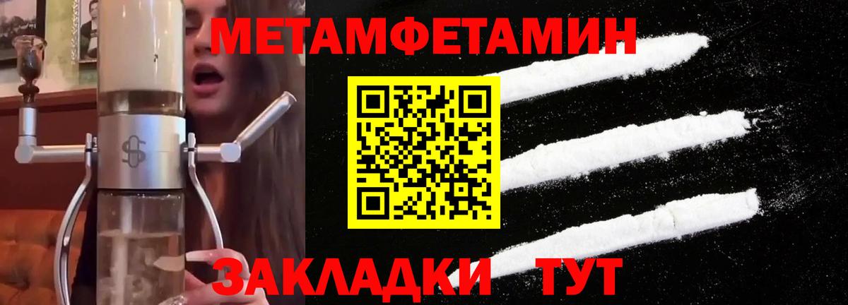 Метамфетамин витя Озёры