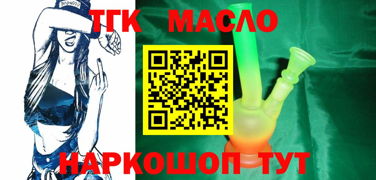 Дистиллят ТГК вейп  Дистиллят ТГК вейп с тгк  Вход с VPN  Озёры 