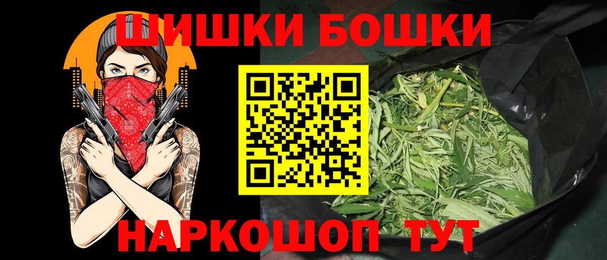 Бошки марихуана THC 21% Озёры